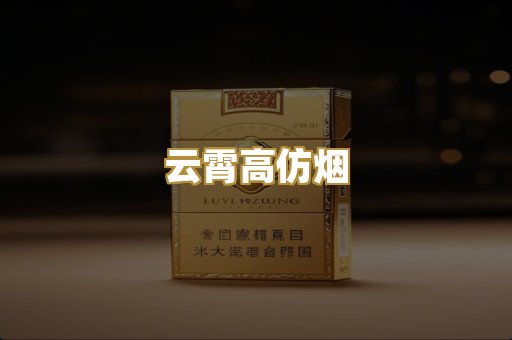 免税爆珠烟